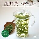 中国茶 緑茶 茶葉 龍井茶 一級 バリュー プレミアム200g(5g×40P) 浙江省産 ロンジン 煎茶 のような 中国茶 お茶
