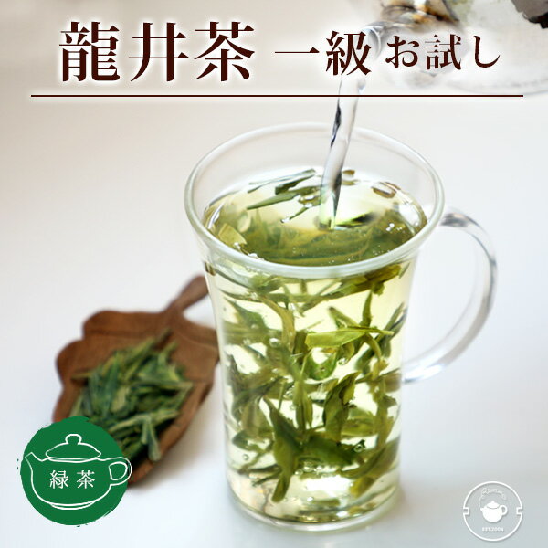 【龍井茶30g(5g×6p)】緑茶 ろんじんちゃ【世界はほし