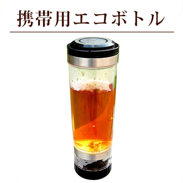 携帯型エコボトル（500ml）中国茶 タ