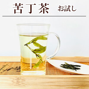 苦丁茶 海南島産 /野生 一葉茶40g ノンカフェイン デカフェ カフェインレス 送料無料