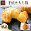 【大月餅単品】選べる6種類 ギフト 焼き菓子 お取り寄せ プレゼント 横浜中華街 中華菓子 手土産
