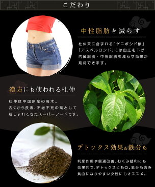 ダイエット茶 ティーバッグ 杜仲茶 おためし 3g×30P 広東省 トチュウチャ メタボ撃退 ダイエット サプリにも負けない 中国茶 お茶 メール便送料無料/母の日 キャッシュレス還元