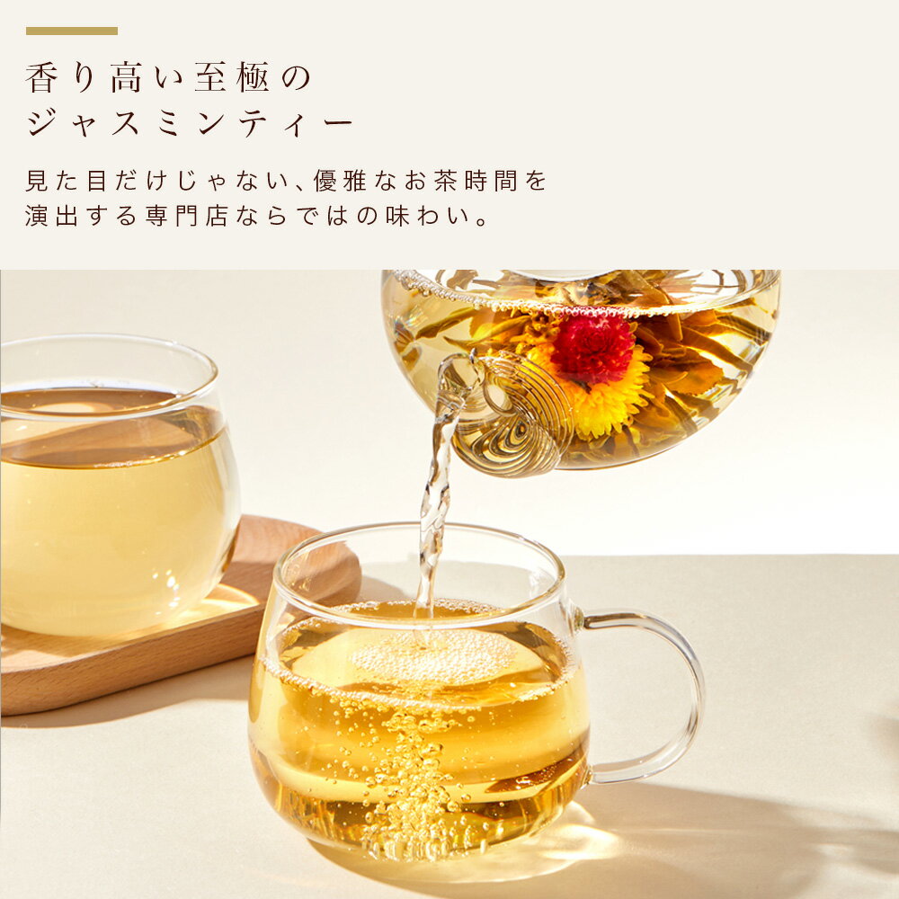 父の日 プレゼント ギフト 父の日 2024 カーネーション 花 咲く 花茶 工芸茶10種 詰め合わせ ギフト フラワー ジャスミン茶 テーブルフラワー プチ受験 卒業祝い 入学祝い 卒業式 プチギフト 送料無料 ははの日 あす楽 3