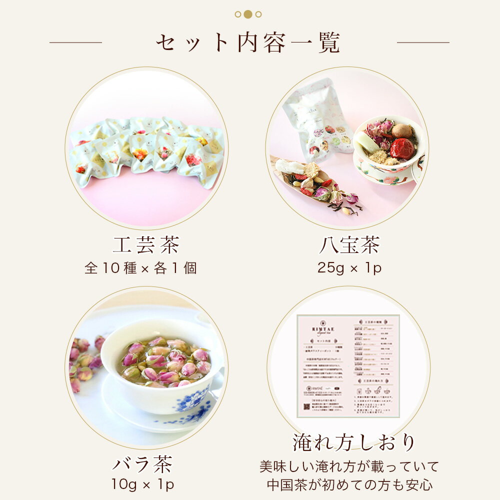 母の日 プレゼント ギフト カーネーション 花花セット 花咲く 工芸茶10種 八宝茶 バラ茶 詰め合わせ お茶 花茶 中国茶 あす楽 ティー 内祝い フラワー ジャスミンティー 人気 送料無料 ははの日 3