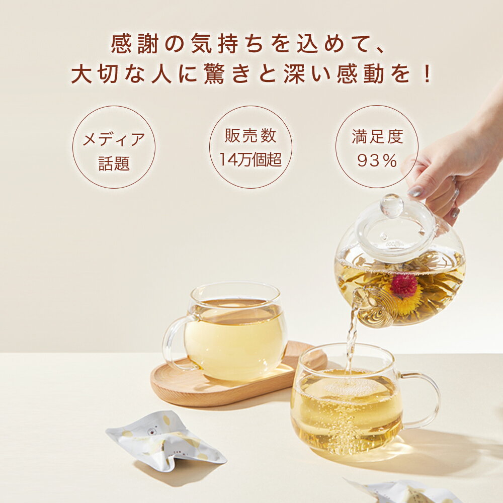 母の日 リムテー ギフト カーネーション 花 咲く 花茶 工芸茶5種 詰め合わせ プレゼント フラワー ジャスミン茶 テーブルフラワー 卒業祝い 入学祝い 卒業式 プチギフト 送料無料 誕生日