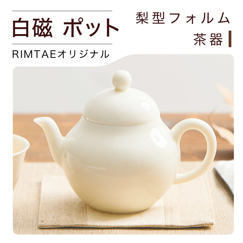 楽天市場】中国茶器 急須の通販