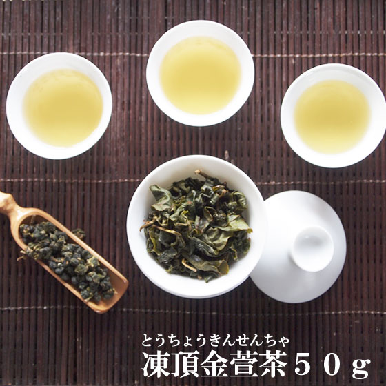 凍頂金萱茶50g