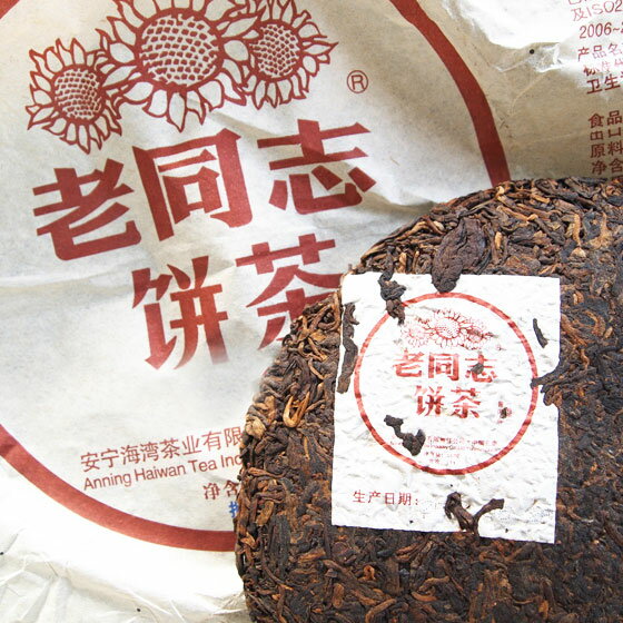 プーアル茶 老同志餅茶熟茶　1個/7