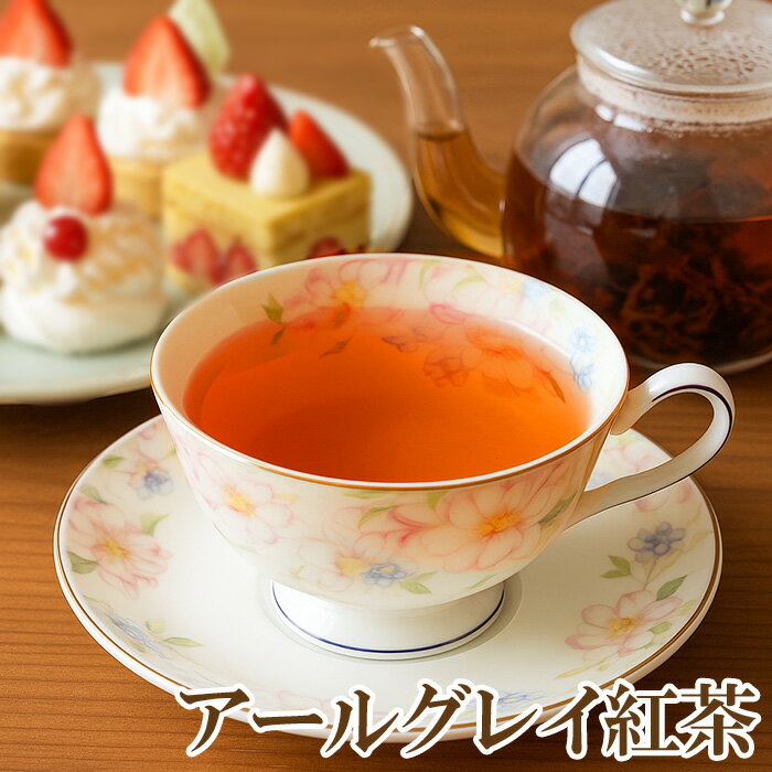 アールグレイ紅茶50g 茶葉 フレーバーティー ホット アイス 正山小種 ラプサンスーチョン使用 リーフ 伯爵紅茶