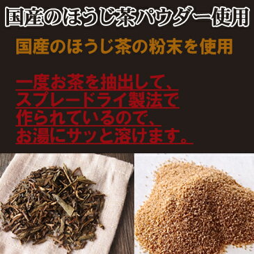 ほうじ茶ラテ150g ほうじ茶パウダー ミルクティー インスタント 即席 粉末 ホット 簡単