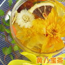 黄八宝茶 5包 八宝茶 はっぽうちゃ 金蓮花 クコの実 レモン入りの花茶 枸杞子 伝統茶