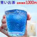 青い食べ物を一覧で 天然で自然な食材や人工的なもの 食欲を減退させる色なの パワースポット巡りでご利益を 開運ネット 青い食べ物を一覧で 天然で自然な食材や人工的なもの 食欲を減退させる色なの パワースポット巡りでご利益を 開運ネット