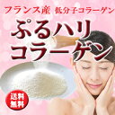 ぷるハリコラーゲン150g