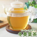 冬葵葉(トンギュヨプ)茶30包 ティーバッグ フユアオイ 韓国茶 冬葵 ふゆあおい ハーブティー 健康茶 美容 トンギュヨプチャ トイレ 伝統茶 ノンカフェイン...