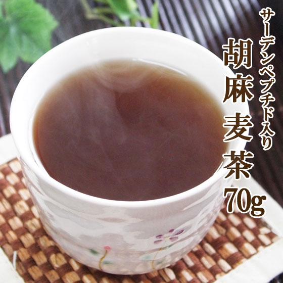 サーデンペプチド入り胡麻麦茶70g