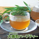 大痛取(オオイタドリ)ハーブティー25g イタドリ茶 国産オオイタドリ使用 大虎杖 ヨクイニン フィーバーフュー 粉末 サプリメント原料 健康食品 ハーブティー...