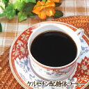 ケルセチン配糖体入りのコーヒーです。1杯当たり1100mgのケルセチン配糖体が入っています。いつものコーヒータイムの1杯にいかがでしょうか。ご家庭、職場、外出先で、手軽に便利にお楽しみいただけます。＜原材料＞コーヒー（中国)、ケルセチン配糖体、香料原産国：日本 　 ケルセチン配糖体コーヒー小さじ1.5杯(3.5g)に対し180ml程度の熱湯か冷水を使用し、よくかき混ぜてお飲み下さい。お好みでミルクや砂糖を加えてください。 メール便配送の為、着日指定はお受けできません。 ■出荷、配送についてはこちら