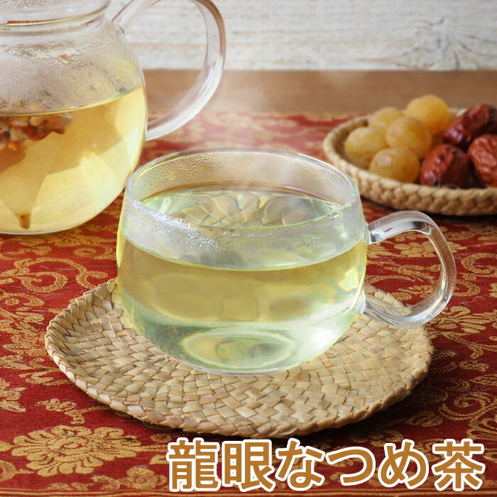 楽天市場】ナツメ龍眼茶の通販