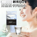 NMN90粒 国内製造 22500mg ニコチンアミドモノヌクレオチド エヌエムエヌ サプリメント エイジングケア カプセル 健康維持 NMN 美容 高純度 高...