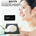NMNパウダー10g NMN10000mg分 ニコチンアミドモノヌクレオチド エヌエムエヌ 純度100% サプリメント エイジングケア カプセル 健康維持 NM...