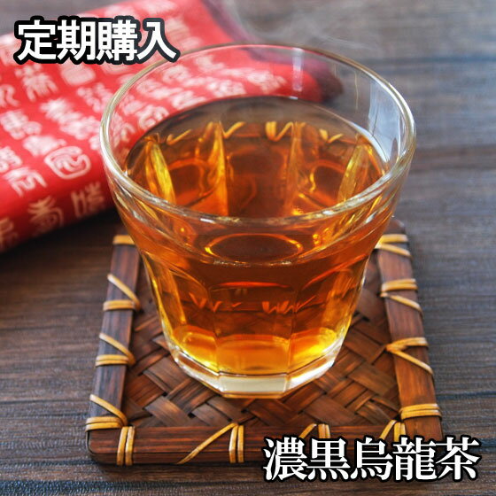 【3個セット】明和 黒烏龍茶 4g×52袋×3個セットドリンク お茶 ティーバッグ 中国茶 福建省 黒烏龍茶 ウーロン茶