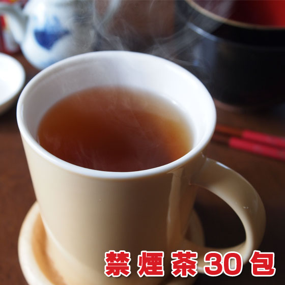 禁煙茶30包　禁煙グッズ プーアル茶 松葉茶 松の葉茶 マテ茶 ハーブティー