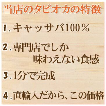 タピオカ1kg 約50杯分 ストロー10本付き 1分で完成 業務用 1000g 黒糖風味 送料無料 冷凍タピオカ クイックタピオカ ドリンク 台湾 黒タピオカ タピオカミルクティー 珍珠 パール tapioka 家タピ