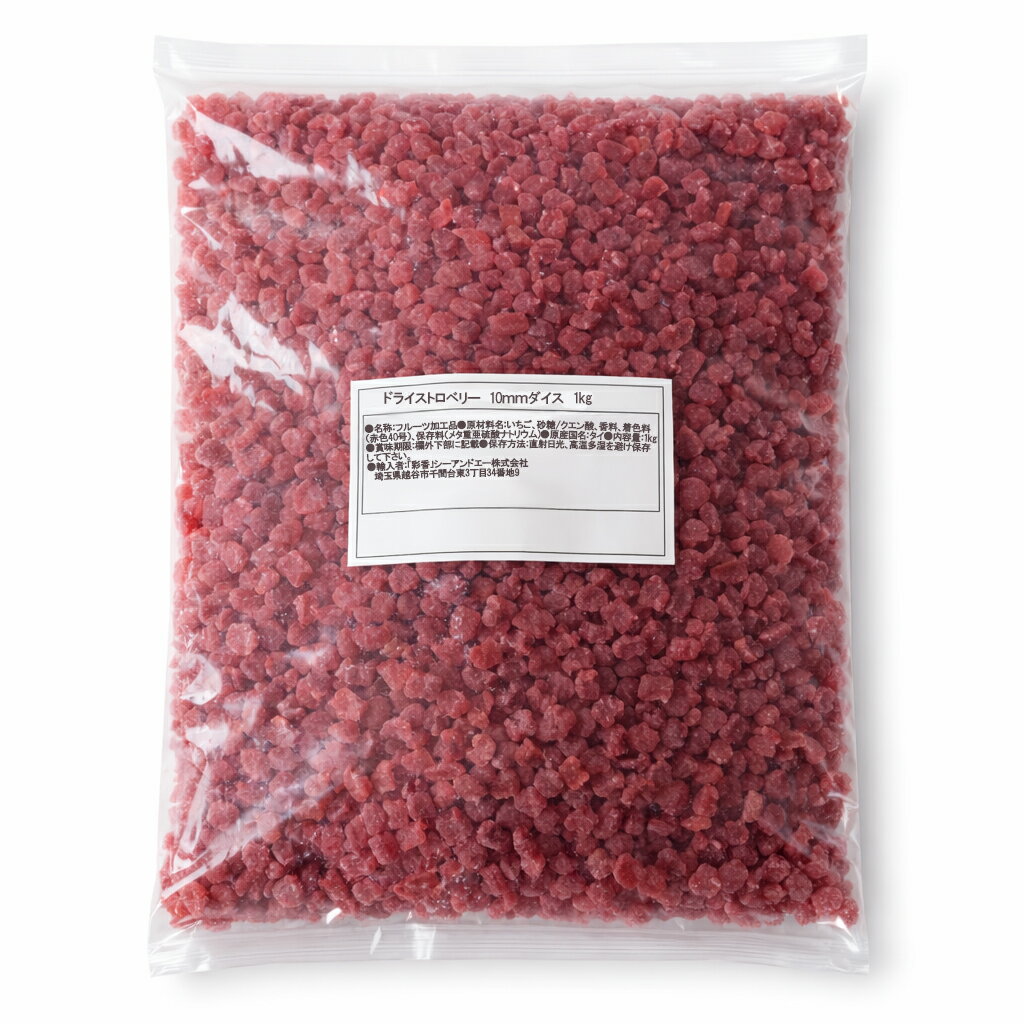 ドライフルーツ ダイスカット 1Kg　ミックス/ストロベリー/パイナップル/キウイ/ピーチ/ココナッツ 2270円~ ドライフルーツ ダイスカット 角切り ヨーグルト グラノーラ シリアル トッピング 製菓材料 2