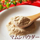マムシパウダー25g 粉末 原料 健康食品 蝮 サプリメント 健康 アミノ酸 スタミナ 栄養補助食品 男性 女性 まむし 滋養