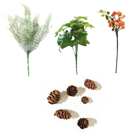 自然素材 造花 アーティフィシャルフラワー ローズマリー アイビー ベリー 松ぼっくり 装飾 アレンジメント花材 リー…