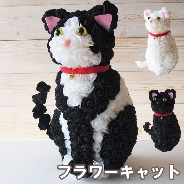 フラワーキャット 花 ギフト 猫 ぬいぐるみ かわいい 猫グッズ ハチワ...