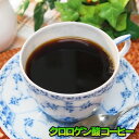 クロロゲン酸コーヒー ブラックコーヒー50g インスタント ダイエット 無糖 シュガーレス パウダー ...