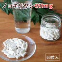 ノコギリヤシ60粒(30日分) ノコギリヤシエキス 450mg トイレ 髪 頭皮ケア サプリ 女性 男性 のこぎりやし サプリメント