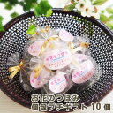 お花のつぼみ(工芸茶)個包ギフト 10個