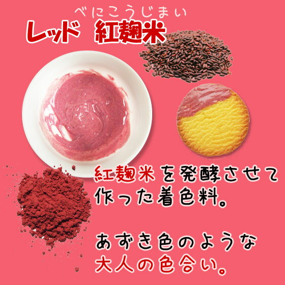 食紅はスーパーのどこにある 100均のダイソーやセリアでも売ってる 代用できる商品も紹介 食のエトセトラ