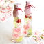 桜ハーバリウム 円すいボトル 350ml 送料無料 プリザーブドフラワー さくら サクラ 造花 千日紅 センニチコウ アジサイ ドライフラワー 円錐 ピンク