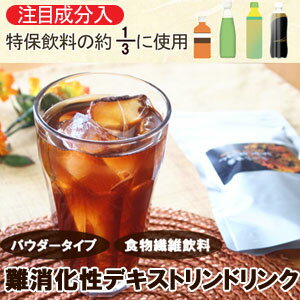 難消化性デキストリン入り 選べるドリンク　濃黒烏龍茶/プーアル茶/ジャスミン茶/コーヒー