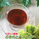 ふきのとうパウダー50g