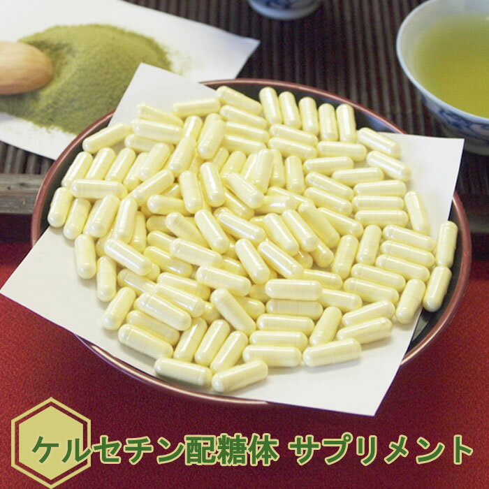 ケルセチン配糖体サプリメント 90粒(約1ヶ月分) 1,870円～ エンジュ由来 ケルセチン ダイエットサプリ...