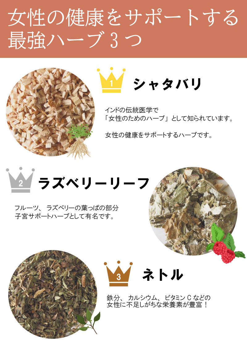 彩香-お茶 ハーブ 花材 ギフトのコウノトリの妊活ハーブティー20包 ぽかぽか ノンカフェイン シャタバリ ラズベリーリーフ ネトル ウーマンブレンド 葉酸 美容茶 ティーバッグ 水出し 温活 プチギフト プレゼント 出産祝い 健康茶 対策 ハーブミルク｜アングル3