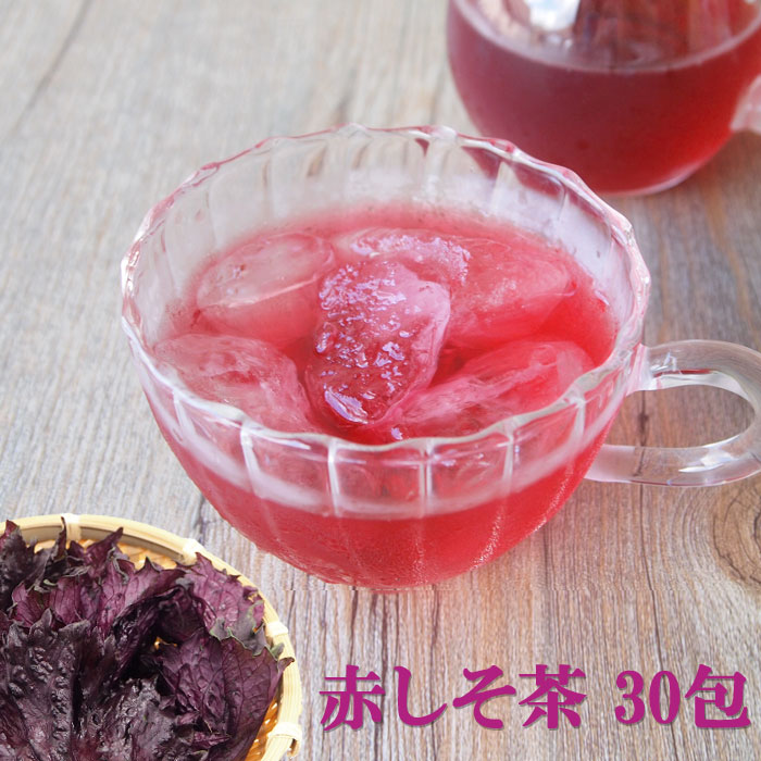 赤しそ茶30包 赤紫蘇 赤しそジュース ノンシュガー 無糖 糖質ゼロ ハーブティー ノンカフェイン ビタミンC 美容 ハーブ 夏バテ対策 クエン酸 赤いお茶 水...