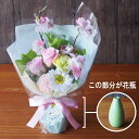 花瓶ごとブーケ1個 花瓶付き 花 プレゼント ソープフラワー 造花 枯れないお花 桜 ひまわり ローズ 薔薇 選べる 誕生日 母の日ギフト お礼 お祝い 記念日...
