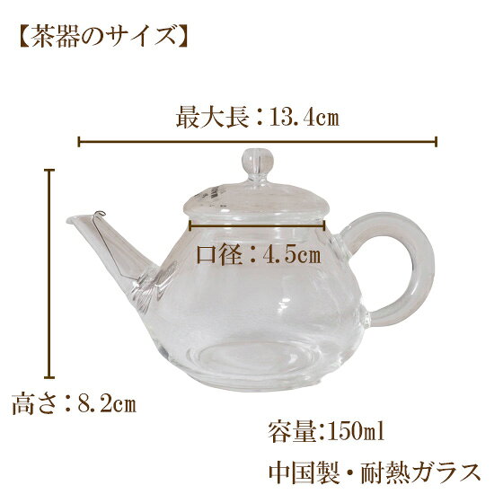 ガラス急須 小1個 150ml 耐熱ガラス 1人用 熱湯OK アイスティー 紅茶 緑茶 中国茶 透明急須 ティーポット chinatea-10007868 彩香-お茶 ハーブ 花材 ギフト サンプル画像2