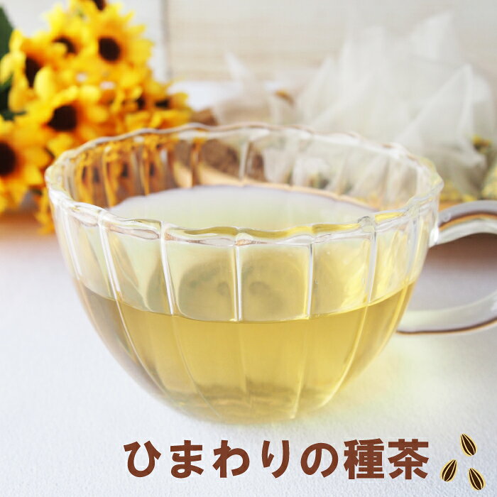 ひまわりの種茶 15包 エキナセア 生姜 ヨクイニン ブレンド ティーバッグ 健康茶 ...