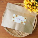 ひまわりの種茶 15包 エキナセア 生姜 ヨクイニン ブレンド ティーバッグ 健康茶 美容茶 ノンカフェイン 花茶 水出し アイスティー がぶ飲み 麦茶代用 夏 冷茶 免疫ケア ビタミンEが豊富 人気 ギフト プレゼント 美容 健康 リラックス ノンカロリー ビタミンカラー