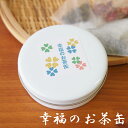 幸福のお茶缶 4種×各1包入り ティーバッグ 杜仲茶 凍頂烏龍茶 厄払い 美容茶 エイジングケア 薔薇茶 母の日 ギフト フラワーティー ハーブティー お茶ギフ...