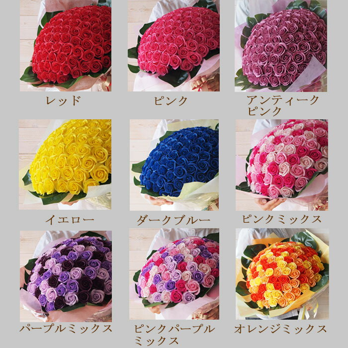 お好きな本数で選べる ソープフラワー花束 本数指定OK 送料無料 誕生日ギフト バースデー 記念日 プロポーズ カーネーション ローズ バラ 造花 ブーケ 花束 卒業式 入学式 還暦 古希 喜寿 発表会 結婚 婚約 プレゼント