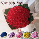 お好きな本数で選べる ソープフラワー花束 50本 60本 70本 本数指定OK 送料無料 誕生日ギフト バースデー 記念日 プロポーズ カーネーション ひまわり...