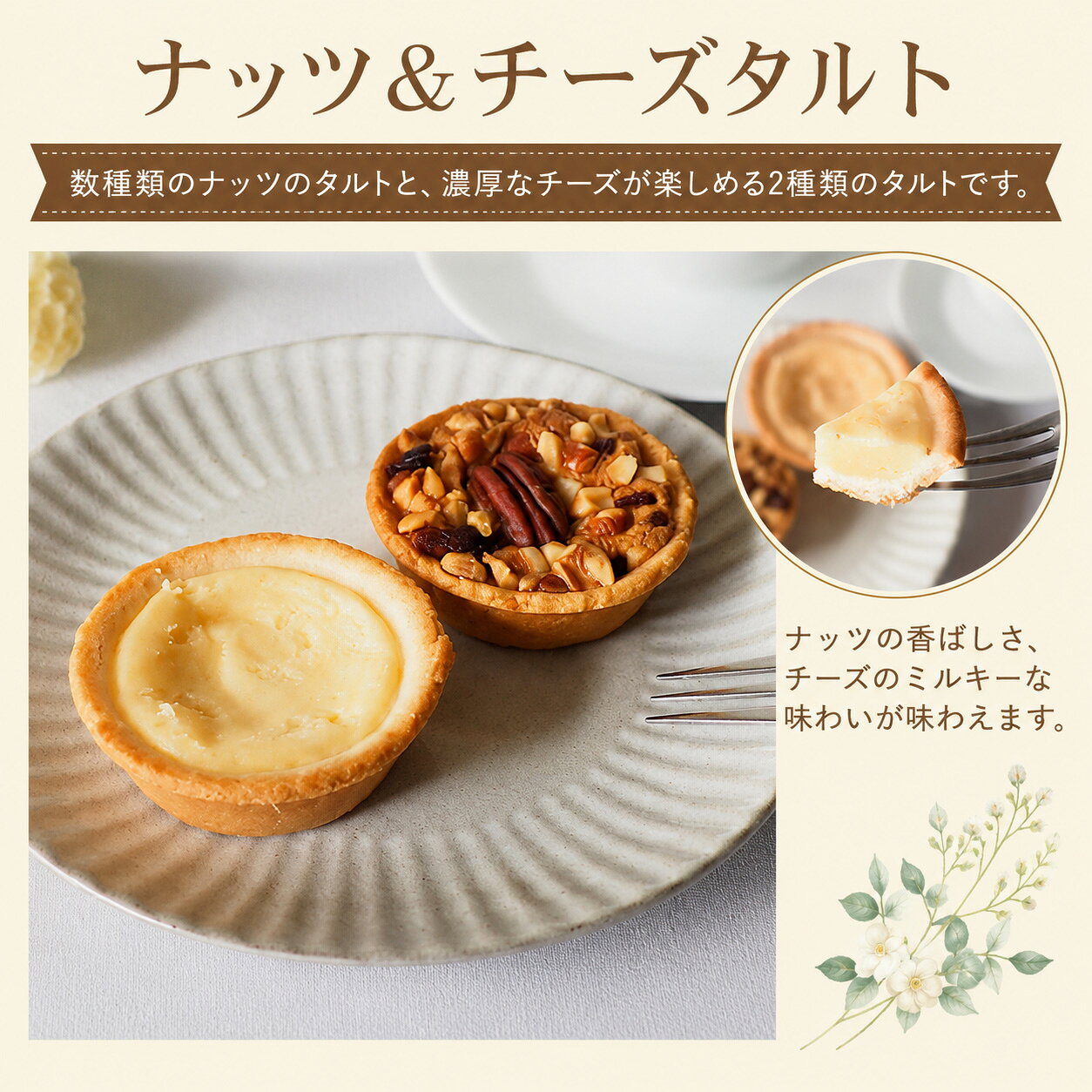 スイーツ 3種×2個ずつ 6個セット 焼き菓子 お菓子 個包装 詰め合わせ 送料無料 チーズタルト チョコレートブラウニー キャラメルナッツタルト chinatea-10008695 彩香-お茶 ハーブ 花材 ギフト サンプル画像2