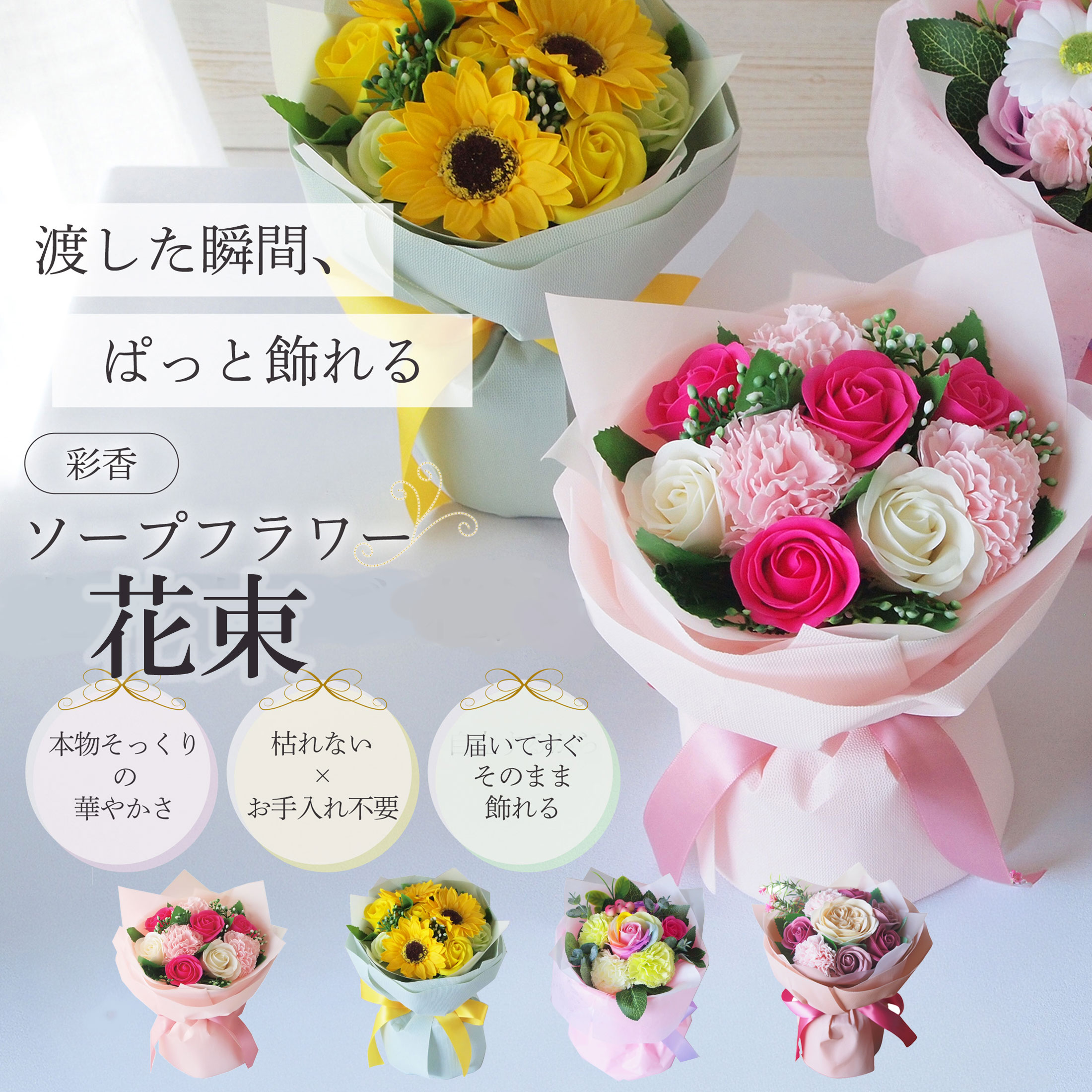 ソープフラワー 花束 ブーケ 2,599円～ プレゼント カーネーション 造花 枯れない花 おしゃれ かわいい 誕生日 母の日 お祝い お礼 送別 バラ ローズ ひまわり ティーセット スイーツ付き選べる 送料無料 即日発送 chinatea-10007818 彩香-お茶 ハーブ 花材 ギフト サンプル画像2